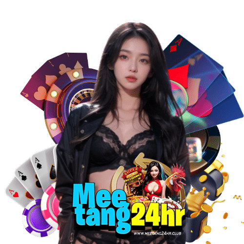 meetang24hr ไม่ล็อคยูส